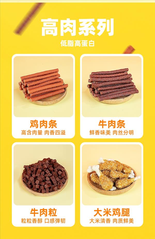 多可特 宠物零食犬用大礼包八合一零食组合 800g