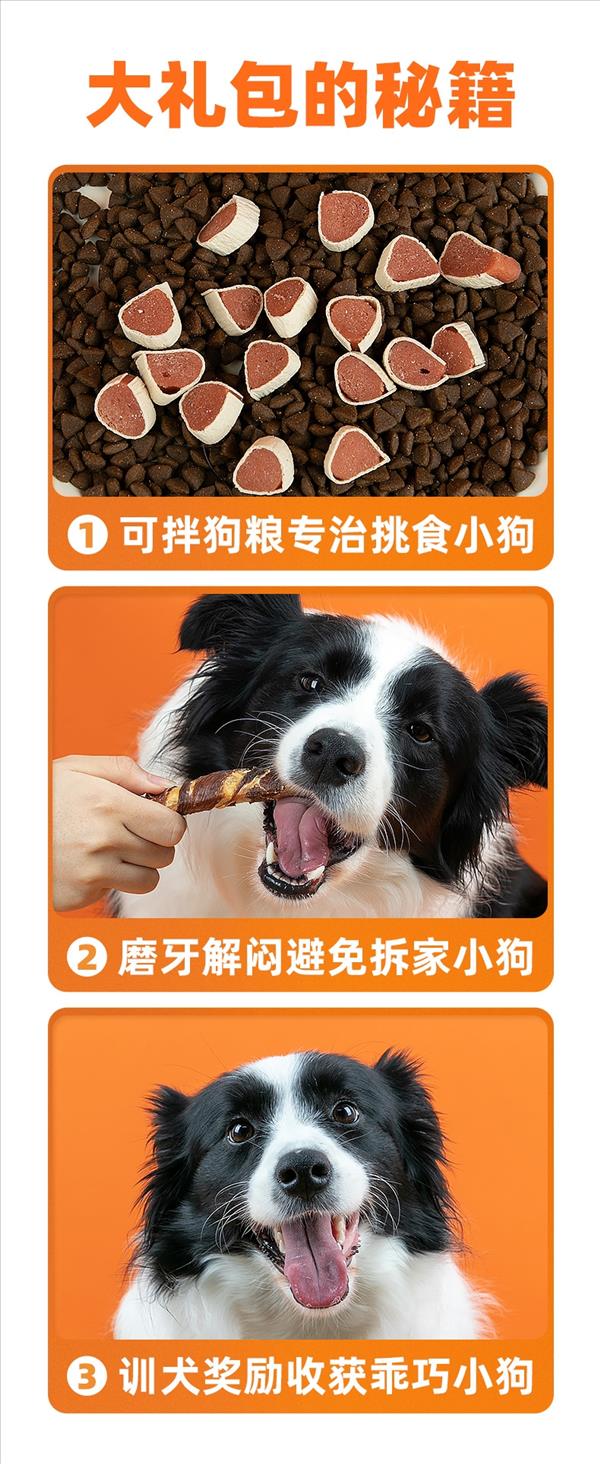 多可特 宠物零食犬用大礼包八合一零食组合 800g