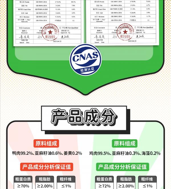 顽皮 wanpy宠物零食犬用薄片系列鸡肉海藻口味 100g