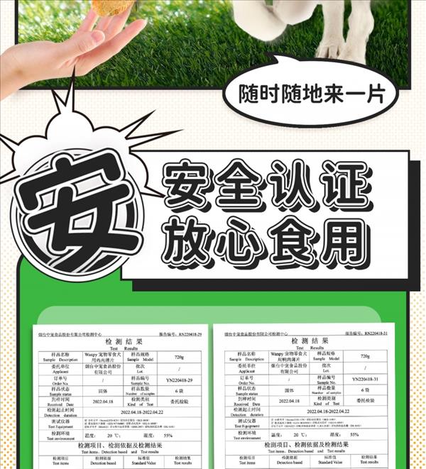 顽皮 wanpy宠物零食犬用薄片系列鸭肉姜黄口味 720g