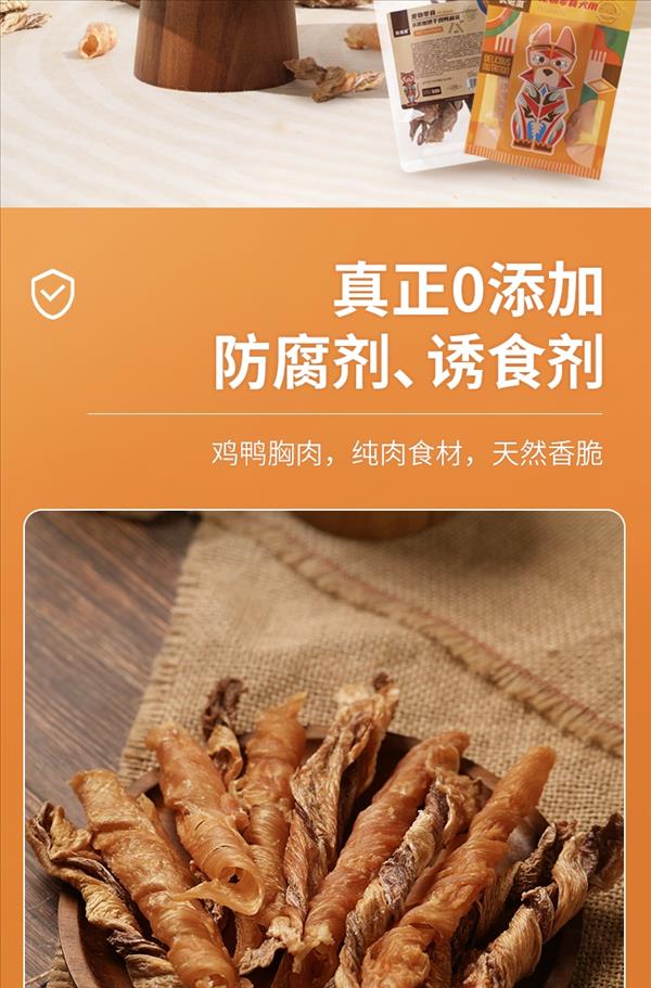 优倍滋 宠物零食犬用0添加烘干鸡鸭麻花 60g 磨牙肉零食