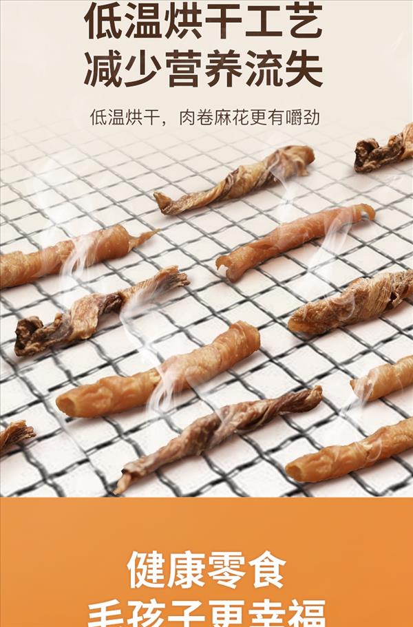 优倍滋 宠物零食犬用0添加烘干鸡鸭麻花 60g 磨牙肉零食