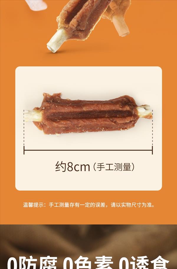 宠物零食犬用鸡肉排骨磨牙棒 125g