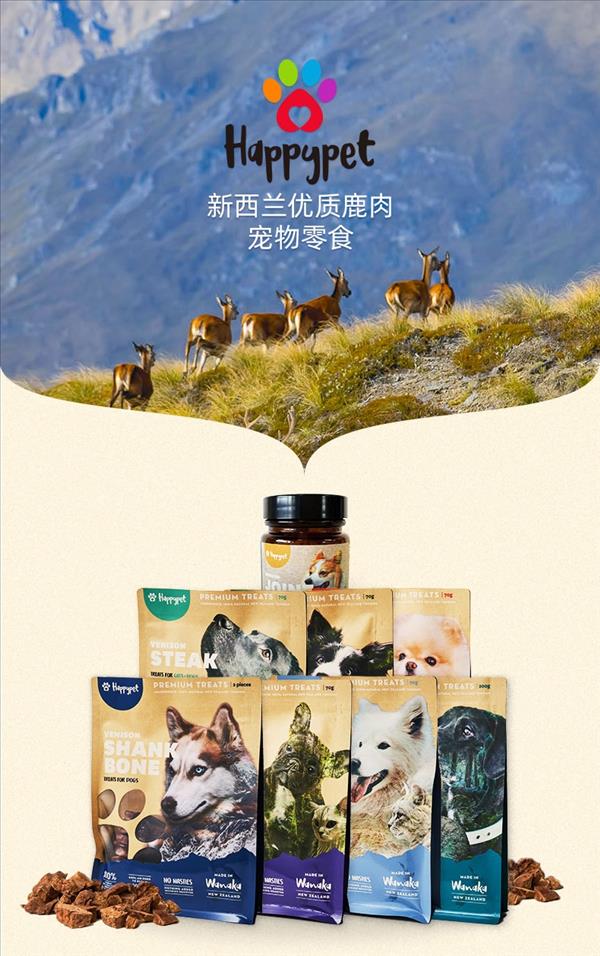 HappyPet乐麓 新西兰放养红鹿冻干鹿肝 70g 猫狗通用冻干营养零食