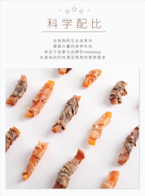 爵宴 meatyway犬零食鸭肉甘薯卷100g