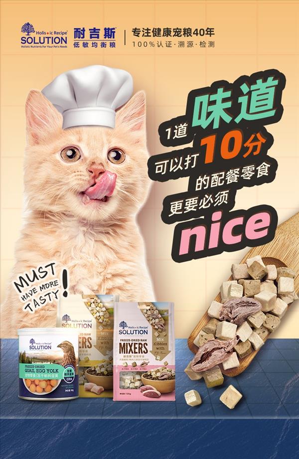 耐吉斯宠物零食犬猫通用三拼冻干加料包150g