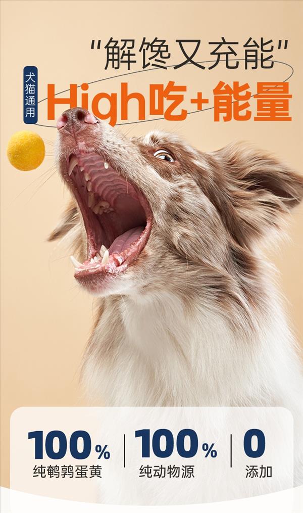 耐吉斯宠物零食犬猫通用三拼冻干加料包150g