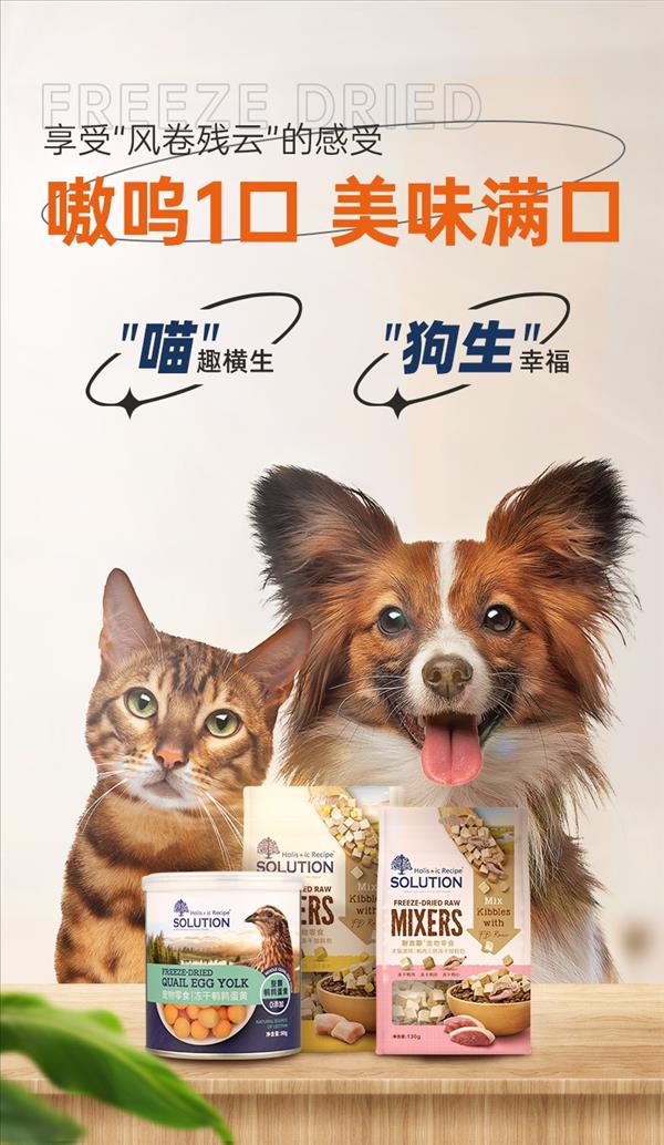 耐吉斯宠物零食犬猫通用三拼冻干加料包150g