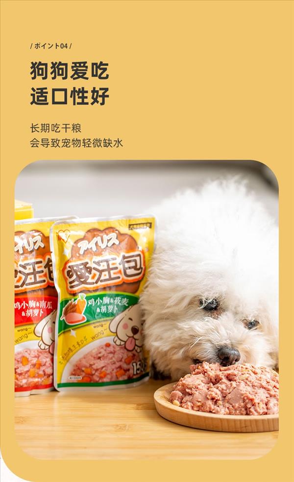 爱丽思爱汪包犬用鲜封包鸡小胸莜麦胡萝卜8包1200g