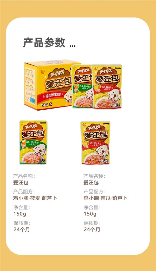 爱丽思爱汪包犬用鲜封包鸡小胸莜麦胡萝卜8包1200g