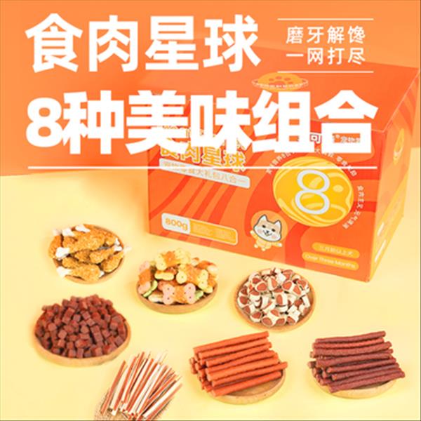 多可特 宠物零食犬用大礼包八合一零食组合 800g