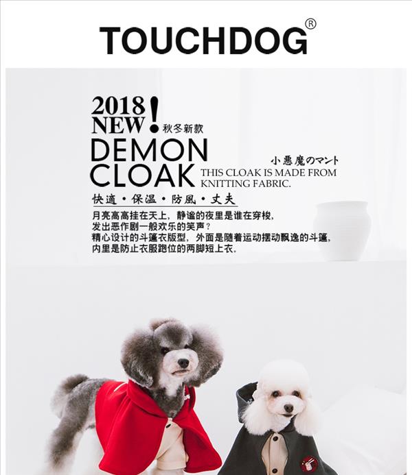 它它Touchdog 新款宠物衣服时尚可爱狗狗衣服泰迪比熊小型犬秋冬衣服