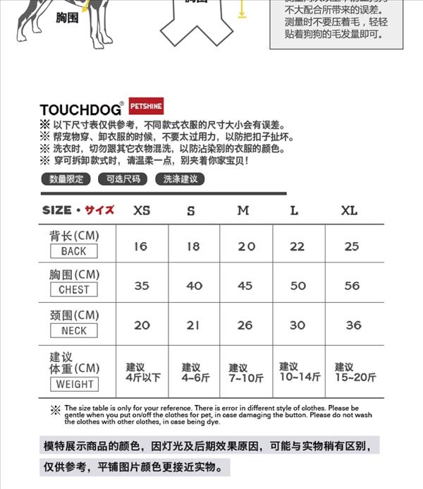 它它Touchdog 新款宠物衣服时尚可爱狗狗衣服泰迪比熊小型犬秋冬衣服