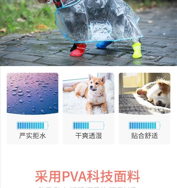 伊丽Elite 卡通造型防水雨衣 狗狗雨衣