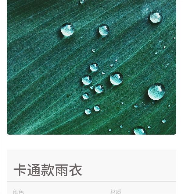 伊丽Elite 卡通造型防水雨衣 狗狗雨衣