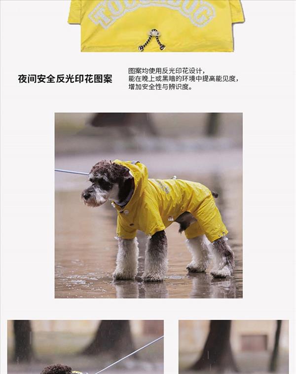 它它Touchdog 宠物衣服小怪兽四脚式雨衣 狗衣服