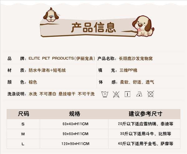 伊丽Elite 长颈鹿方形垫子 犬猫通用