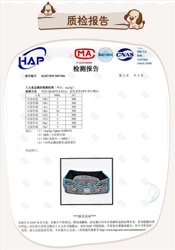 伊丽 斑马方形窝垫