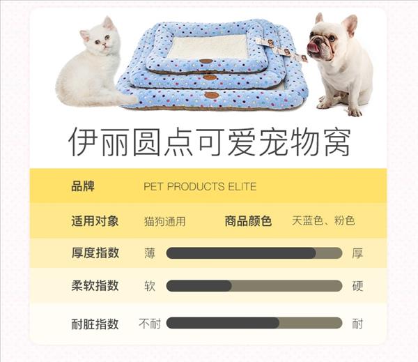 伊丽Elite 圆点宠物垫子 适用中小型犬