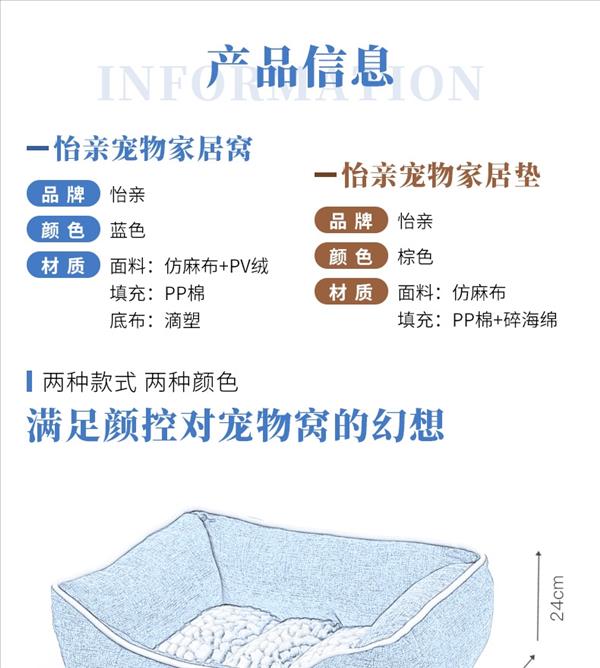 怡亲Yoken 秋冬宠物家居垫 清爽透气 猫狗通用