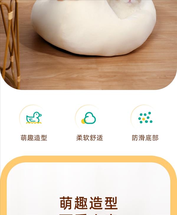 多可特 大白鸭开放式猫窝狗窝棉窝