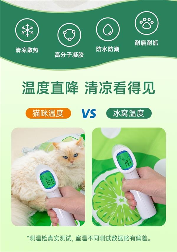 多可特 夏季降温吸热凝胶青柠果茶猫狗窝冰窝