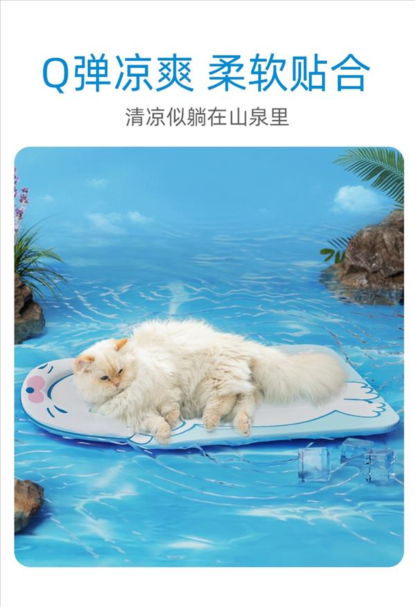 多可特 小海豹冰垫夏季降温防暑猫狗通用睡窝冰垫