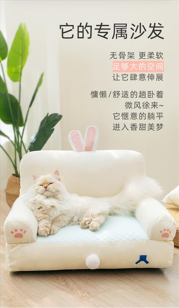 多可特 可爱兔兔单靠背猫窝狗窝沙发 四季通用