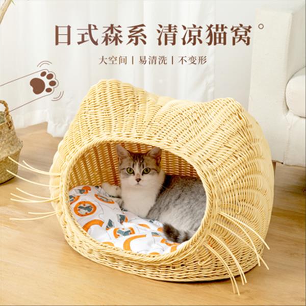 多可特 藤编猫窝狗窝胡须款（含冬款垫子）