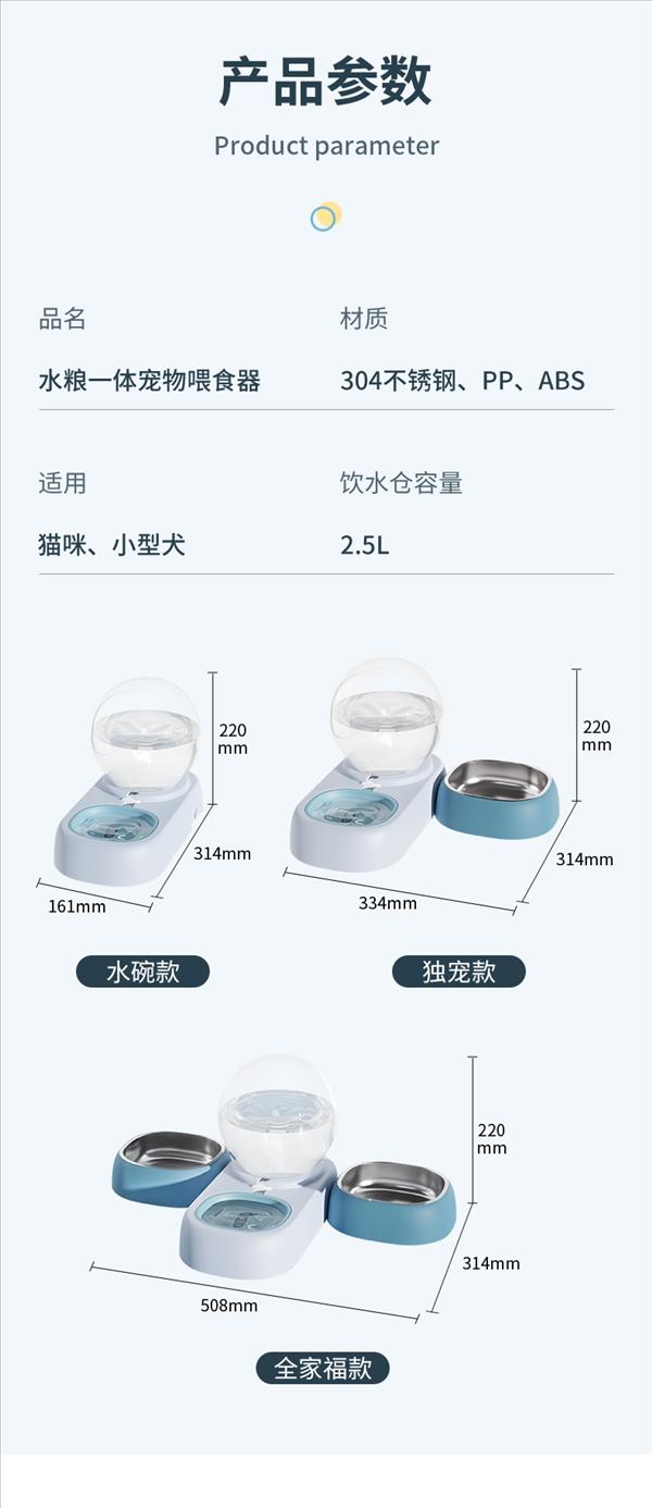 派可为 珍珠组合碗（仅含饮水器）