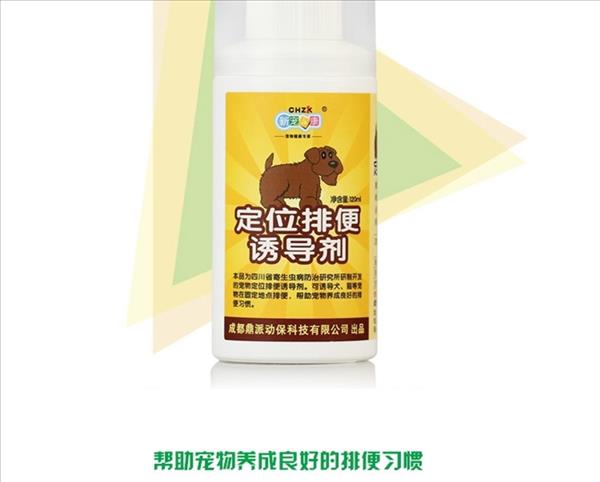 新宠之康 宠物定位排便诱导剂120ml  猫狗通用