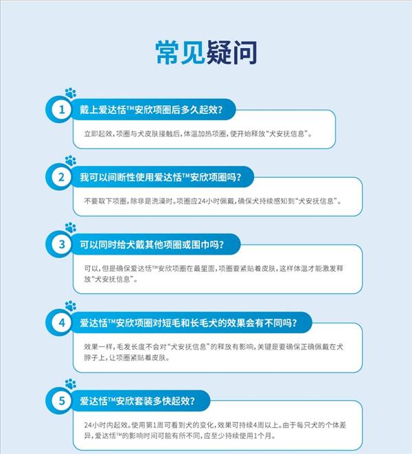 爱达恬 安欣中大型犬可调节项圈 使用便捷 安抚出行情绪 2023.7.1到期