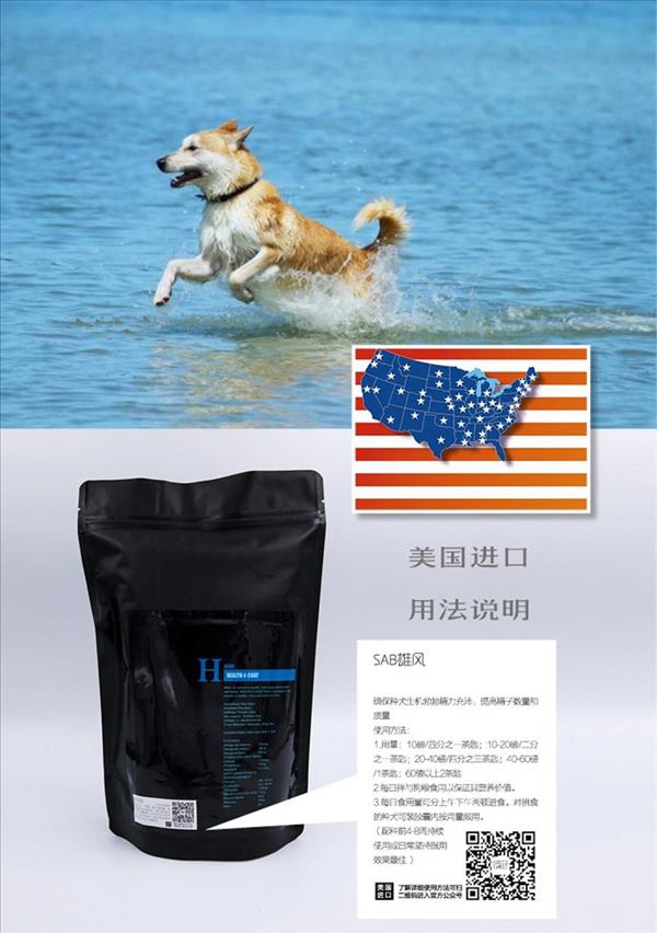 秀冠 雄风A170g种公犬专用，天然草药营养补充