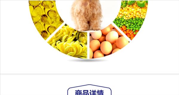 世佳 犬用复合微量元素营养颗粒 480g 改善异食癖均衡营养