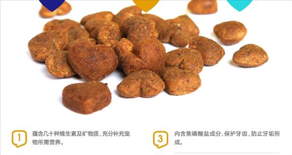 世佳 犬用复合微量元素营养颗粒 480g 改善异食癖均衡营养