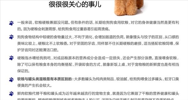 世佳 犬用复合微量元素营养颗粒 480g 改善异食癖均衡营养