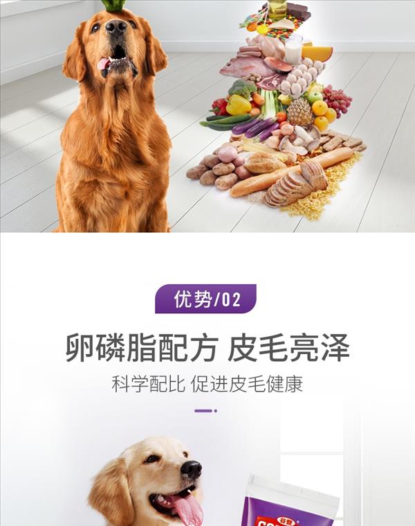 谷登卵磷脂配方营养膏（犬用）120g