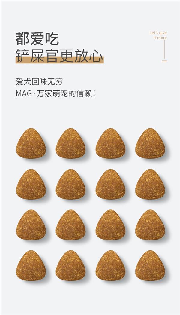 MAG卵磷脂鱼油颗粒（犬用）450g升级版