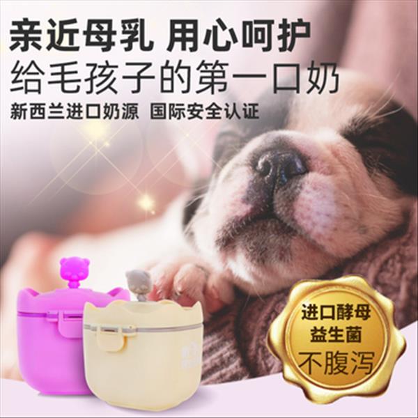 Telate 犬猫通用羊奶粉1段 180g 90%全脂羊奶粉