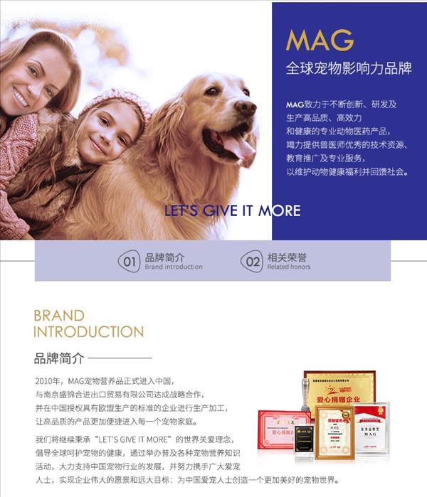 MAG 犬用超浓缩三文鱼油150ml 美毛护肤