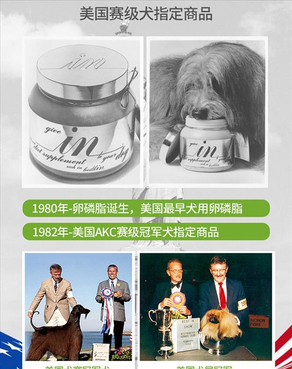 麦德氏inplus 犬用蓝标卵磷脂保健品 3061g  