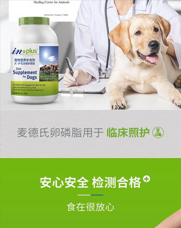 麦德氏inplus 犬用蓝标卵磷脂保健品 3061g  