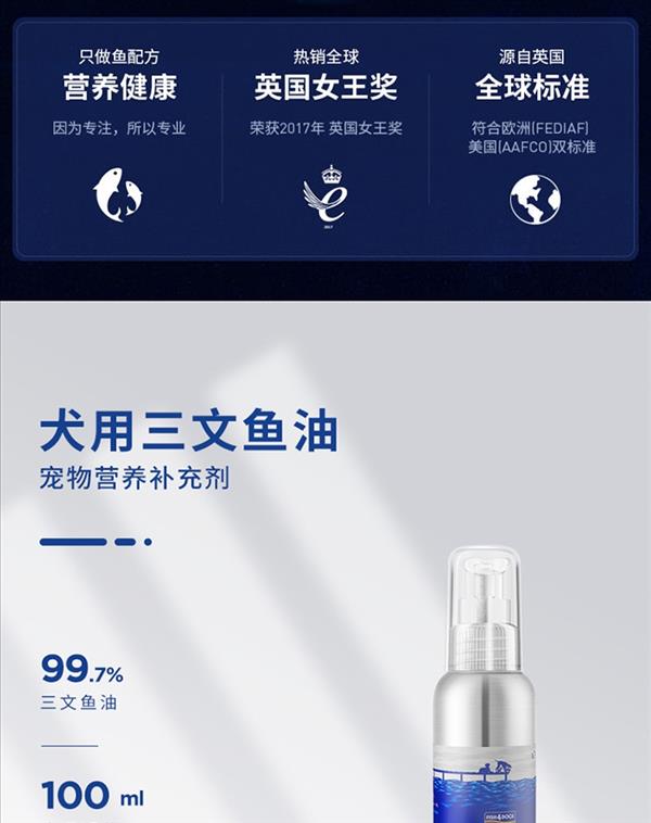 海洋之星 F4D宠物营养补充剂犬用三文鱼油 100ml