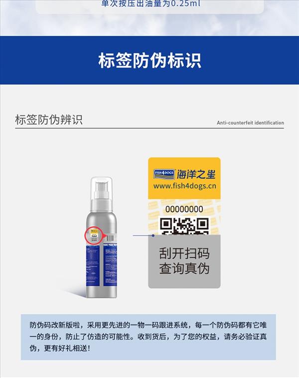 海洋之星 F4D宠物营养补充剂犬用三文鱼油 100ml