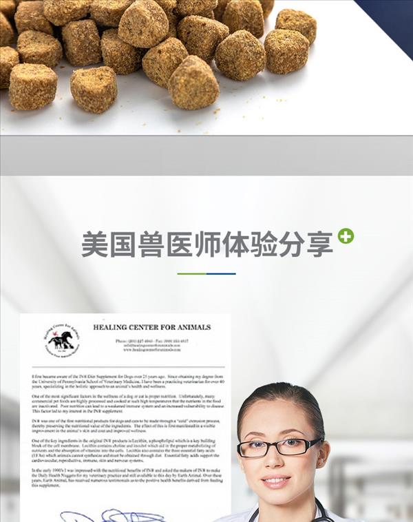 麦德氏 IN-Plus 犬 卵磷脂 65g*2罐