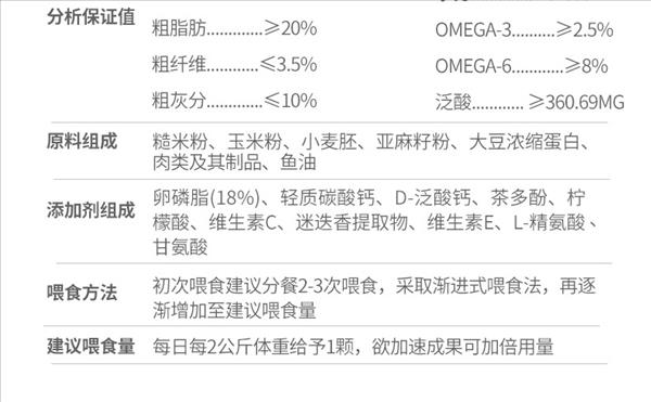 麦德氏 IN-Plus 犬 卵磷脂 65g*2罐