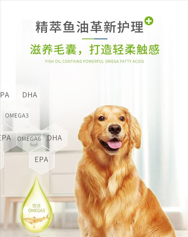 麦德氏 IN-Plus 犬 胶原蛋白卵磷脂 60g 尝鲜装