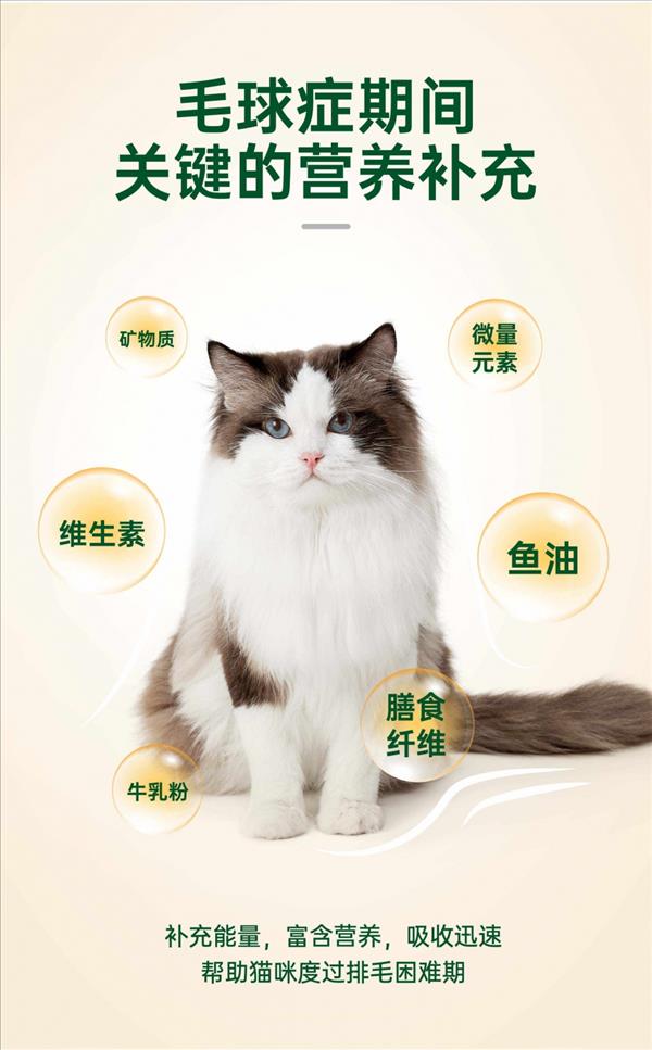 红狗 猫用套装（营养+化毛）