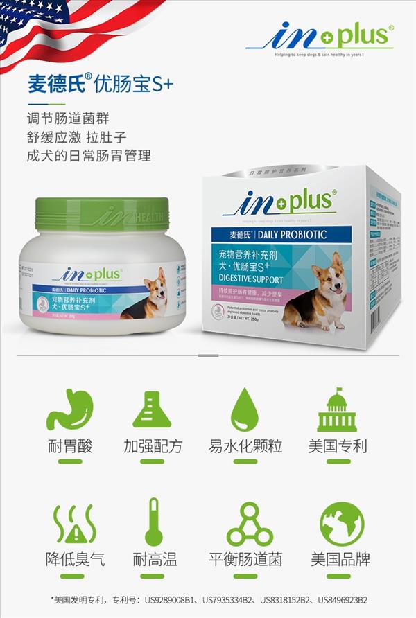 麦德氏IN-PLUS 犬 优肠宝S+ 250g