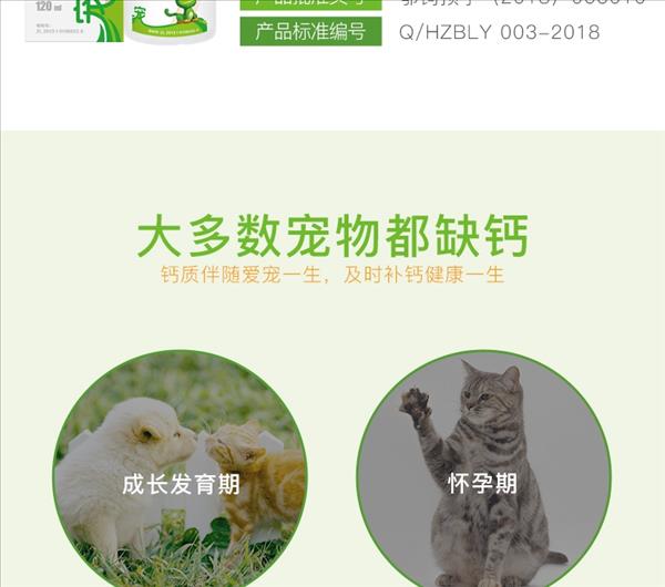 小宠EHD 猫狗用优能钙 120ml 补钙骨骼愈合及发育